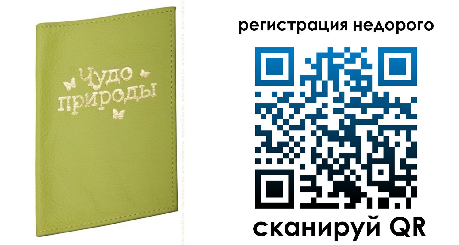 временная регистрация собственник в Сураже