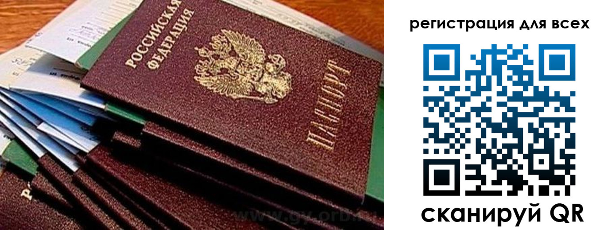 временная регистрация надежно в Сураже
