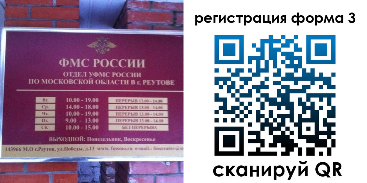 прописка законно в Сураже