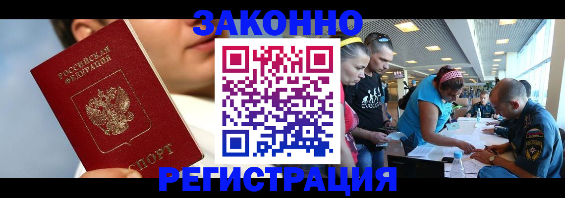 временная прописка в Сураже