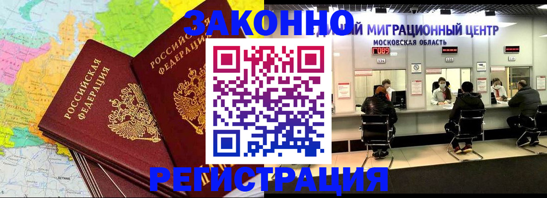 временная регистрация для школы в Сураже