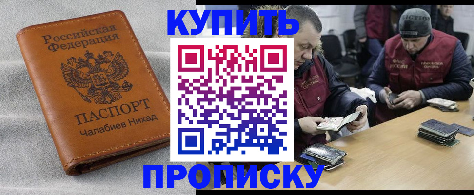 прописка от собственника в Сураже