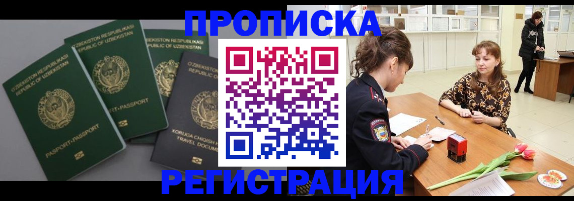 прописка паспорт в Сураже