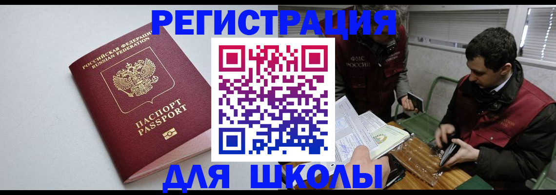 временная регистрация адрес в Сураже