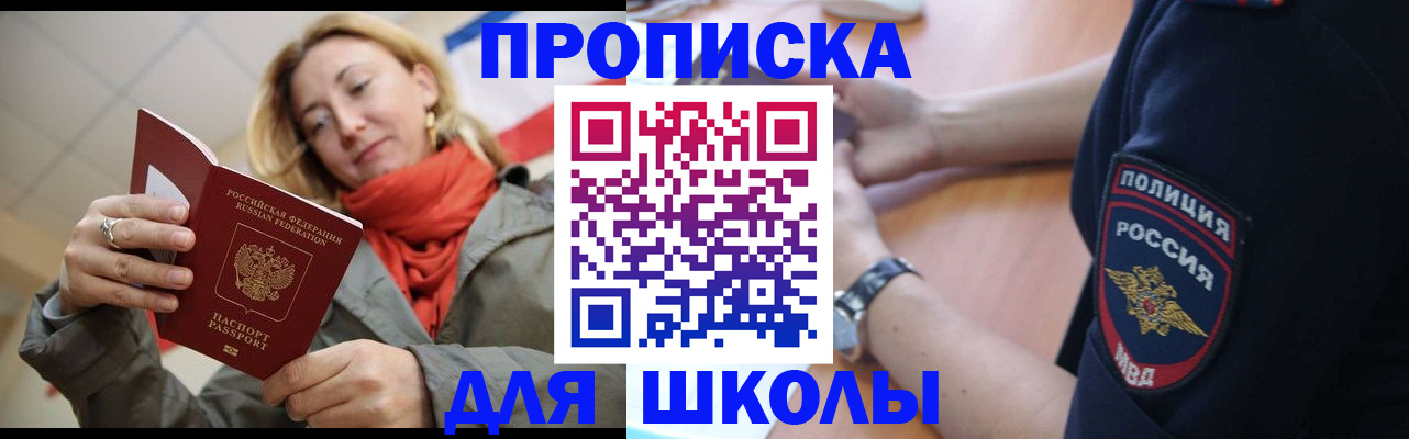 временная регистрация гарантия в Сураже