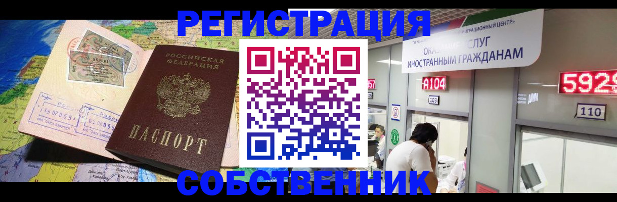 временная регистрация поиск в Сураже