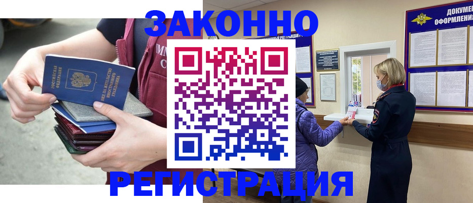регистрация в Сураже