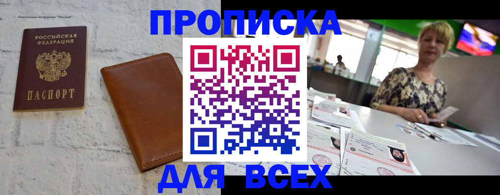 где прописаться в Сураже