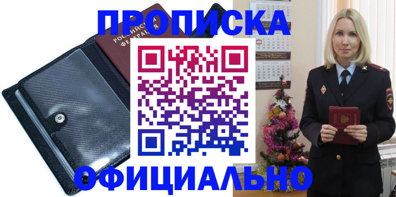 пропишу в квартире в Сураже