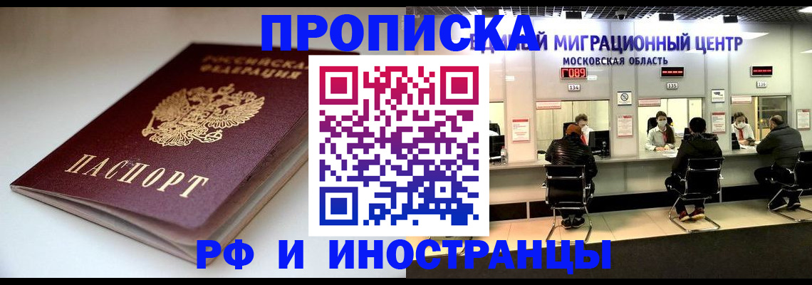 временная регистрация для всех в Сураже