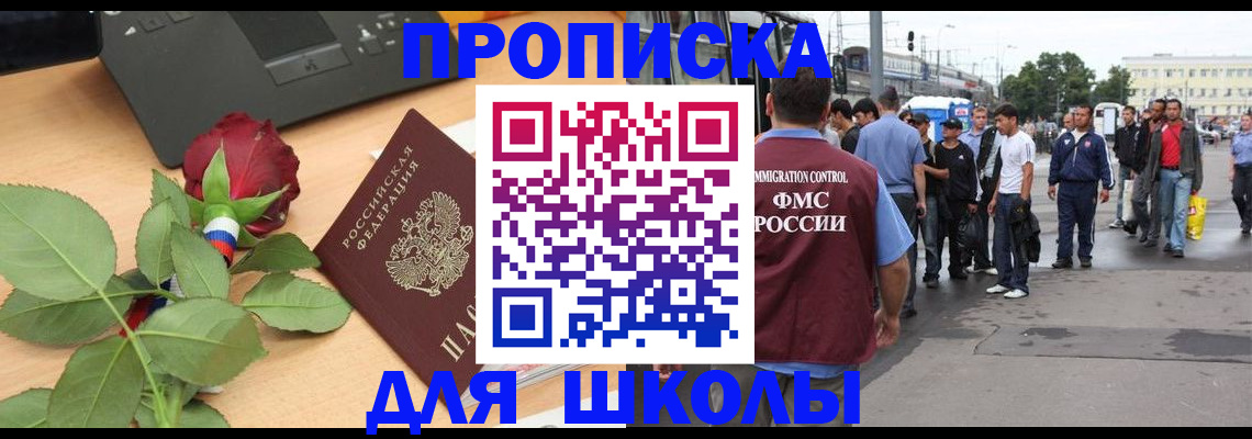 купить прописку в Сураже