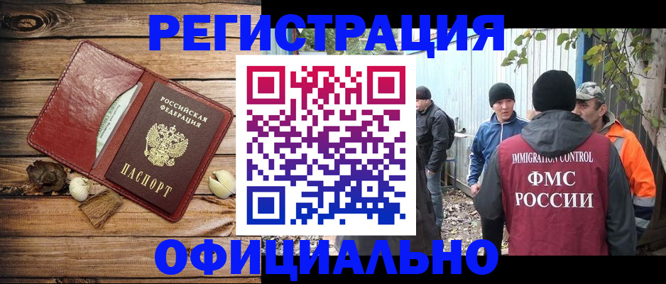 прописка регистрация в Сураже